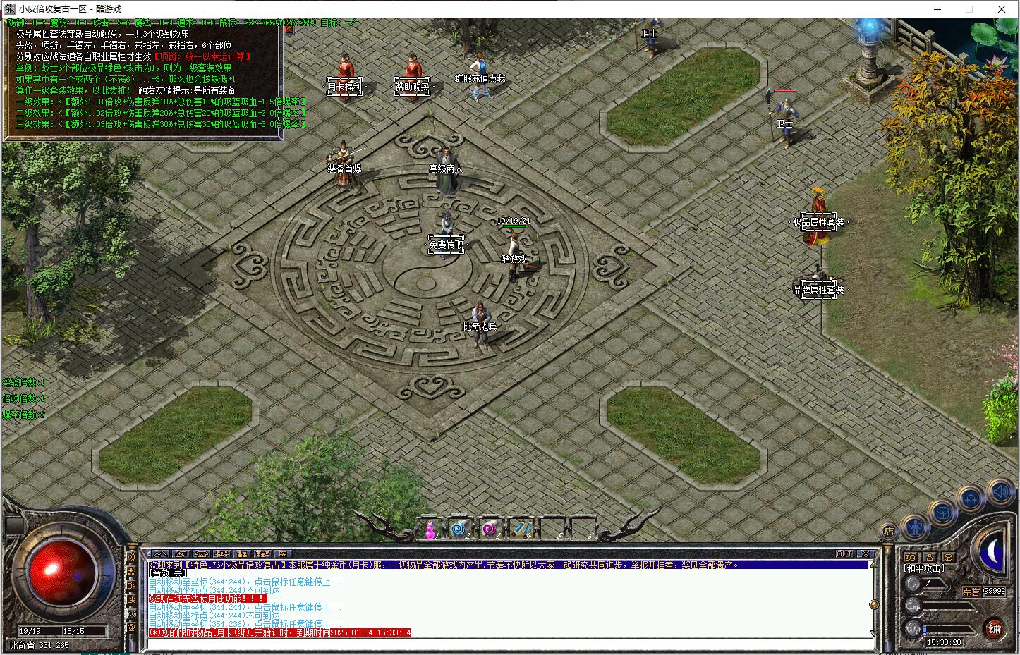 1.76倍攻复古三职业传奇服务端 小极品高清翎风引擎截图2