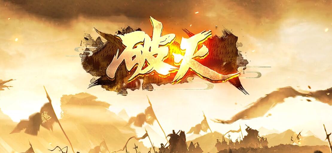 破灭传奇暗黑沉默微变三职业版V8M2引擎服务端截图0