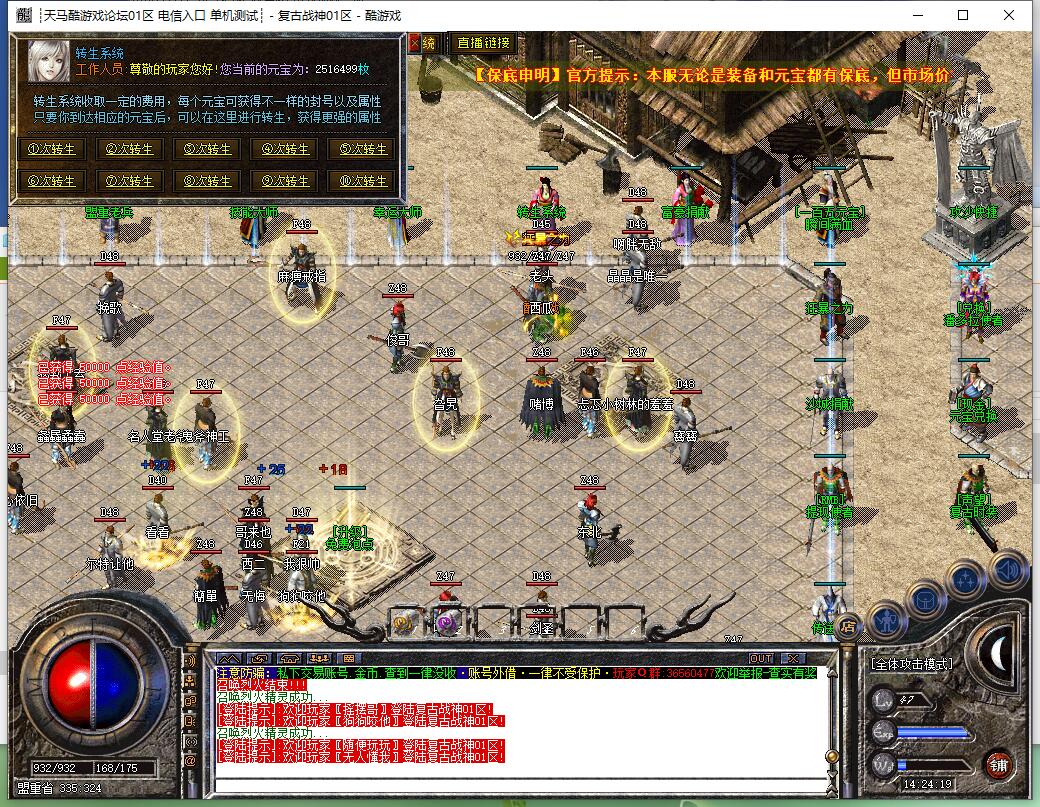 1.80复古战神传奇服务端 屠龙小极品三职业 GOM引擎版本截图12