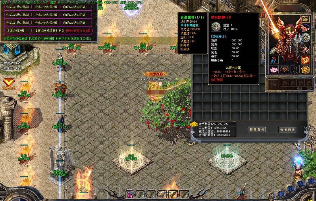 1.76复古专属迷失三职业GOM引擎版灭绝沼泽之地战火连天封魔截图4