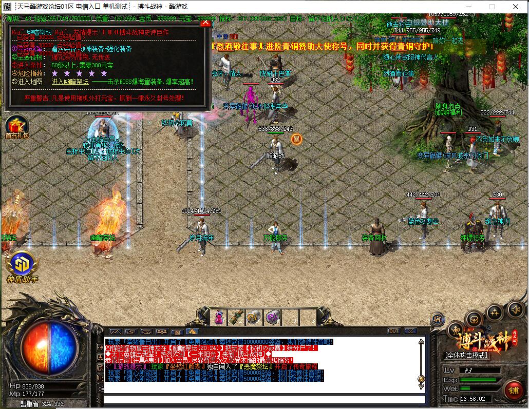 [搏斗战神]1.80三职业传奇版本 GOM引擎 新手乐园 落日祭坛