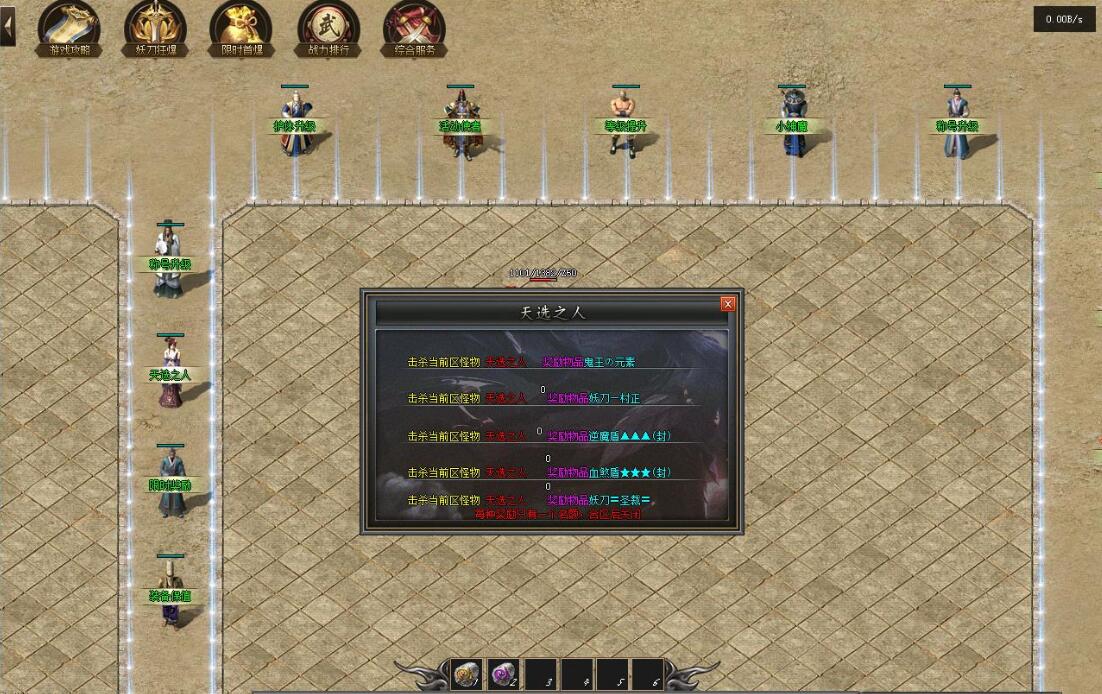 传奇攻速激情单职业版光辉神器服务端[翎风引擎]