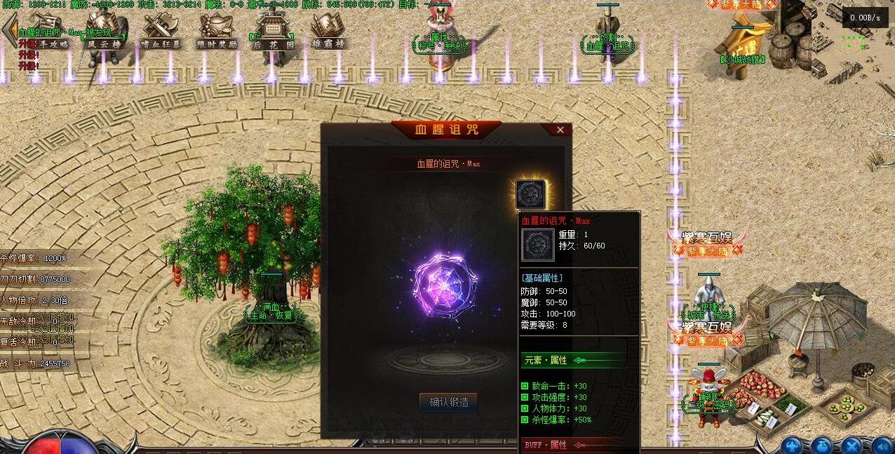 紫寒大陆神器单职业传奇版本GEE引擎鬼枯林無雙城服务端截图8