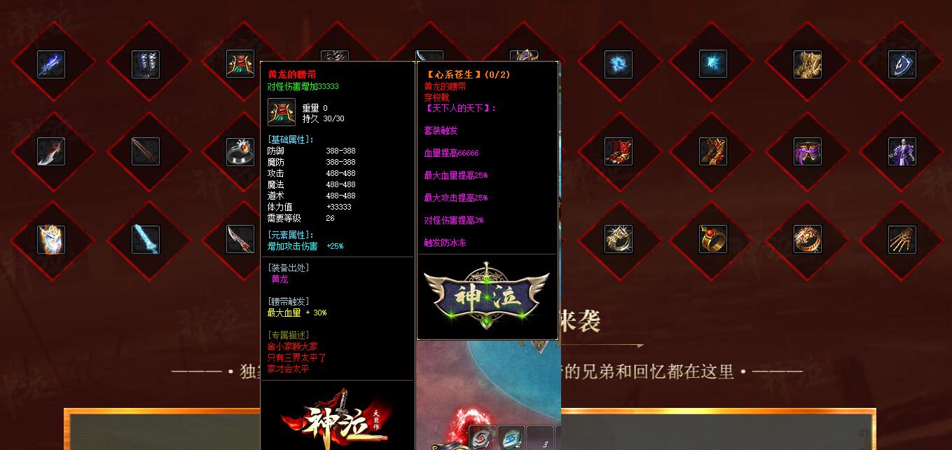 神泣传奇单职业版 GOM引擎大巨作服务端