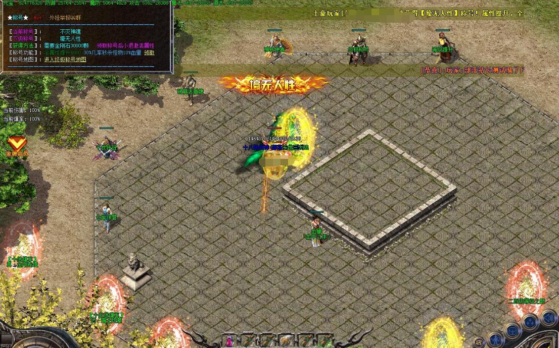 1.76复古专属迷失三职业GOM引擎版灭绝沼泽之地战火连天封魔截图1