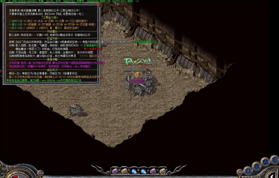 寒冰天龙复古特色版传奇服务端翎风引擎截图1