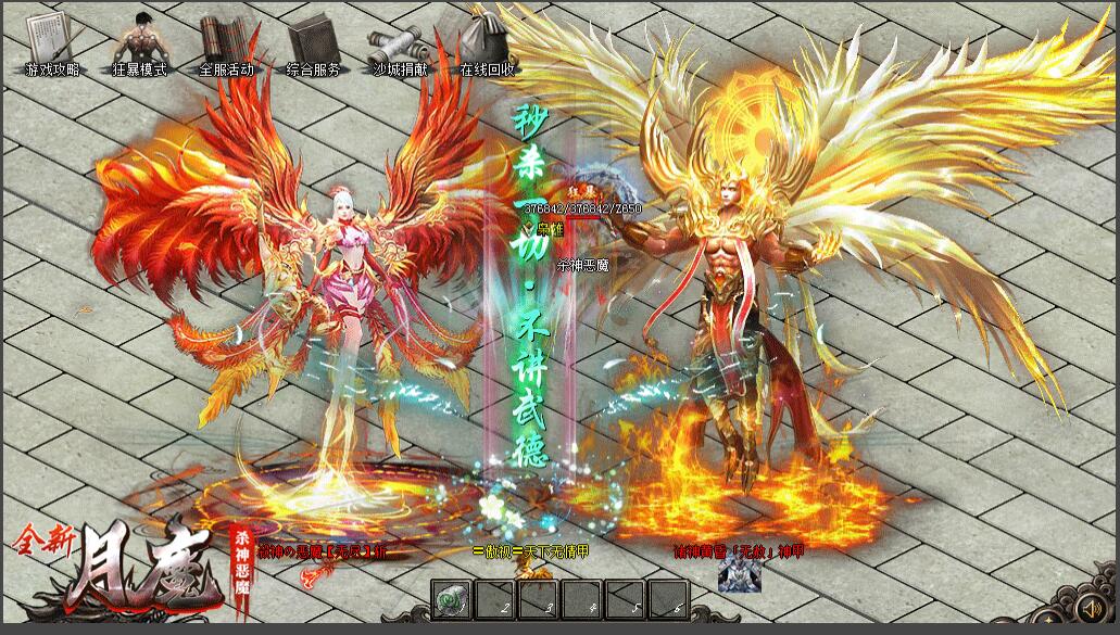 传奇月魔杀神恶魔刀刀切割单职业版GOM引擎服务端