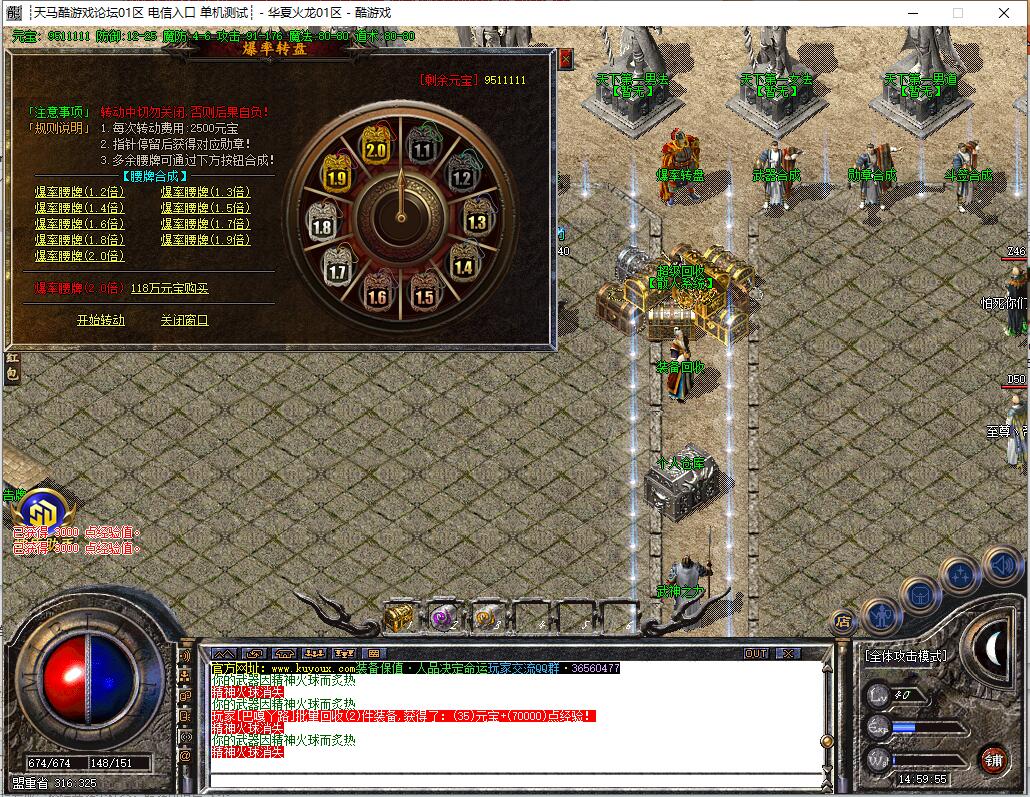 华夏火龙传奇1.80三职业GOM引擎服务端截图11