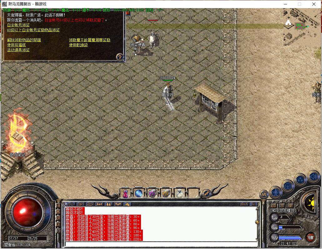 10月跃马龙腾复古三职业传奇服务端 GEE引擎截图1