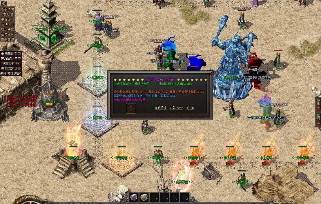 传奇游戏服务端:沉默复古怀旧三职业版楼兰古城【GOM引擎】截图12