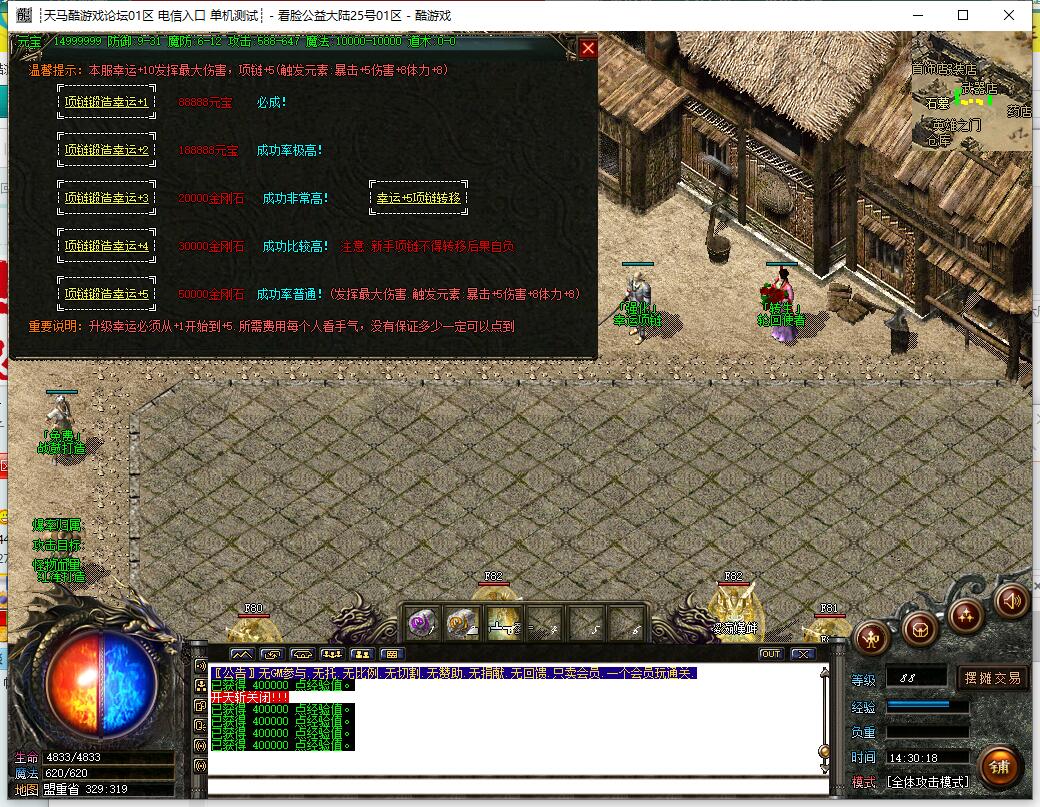 迷失神器单职业传奇GOM引擎版本服务端截图9