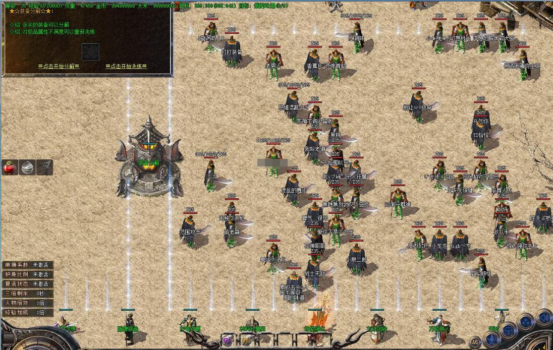 【千年沉默】复古三职业版传奇游戏服务端 新GOM引擎优化版截图10