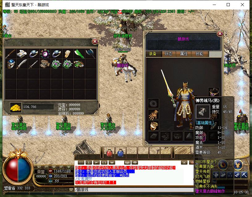 聖天复古传奇服务端 东皇天下 GEE引擎