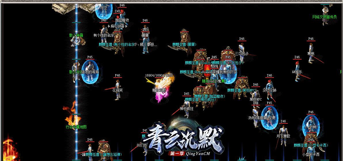 青云沉默三职业版GOM引擎传奇游戏服务端