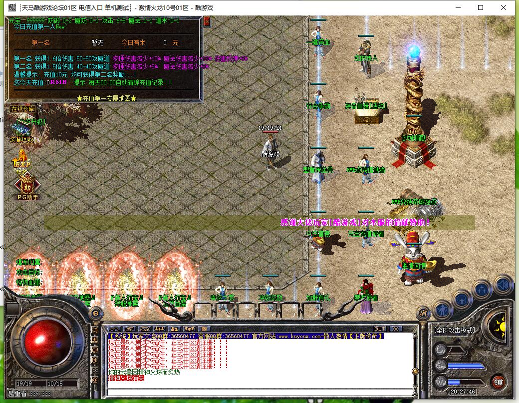 1.80三职业传奇版本激情火龙-GOM引擎-王者龙潭-王者神殿服务端