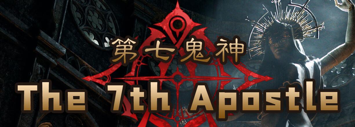 传奇服务端 暗黑七职业版 第七鬼神 翎风引擎