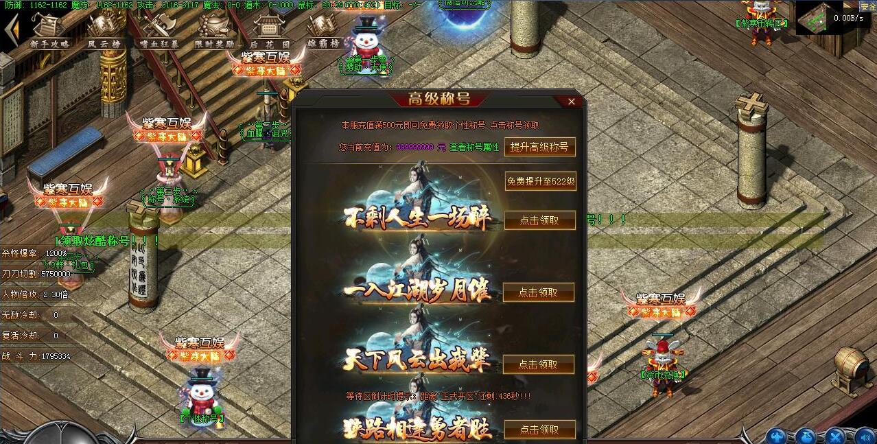 紫寒大陆神器单职业传奇版本GEE引擎鬼枯林無雙城服务端截图10