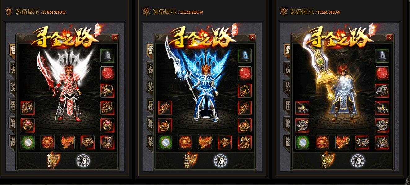 传奇服务端 暗黑复古三职业版 寻金之路 翎风引擎