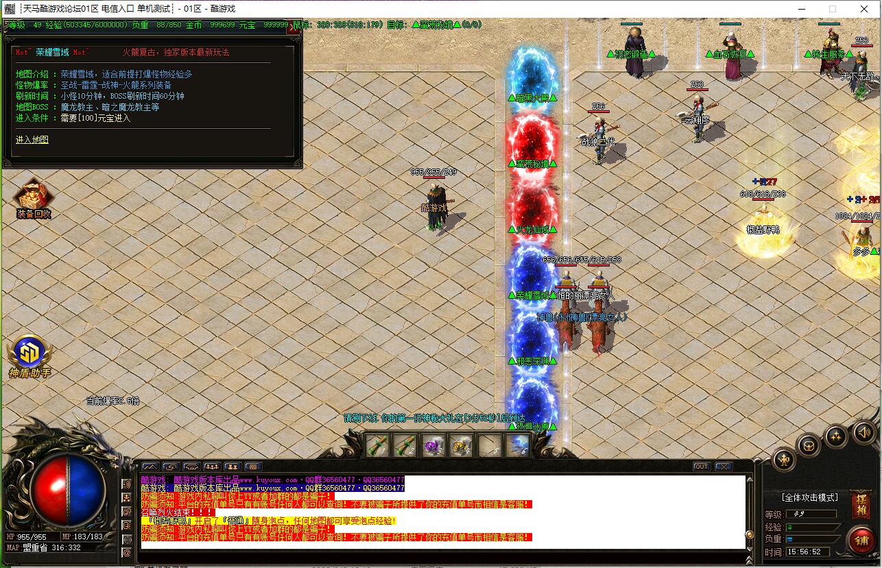 1.85微变三职业传奇服务端 初恋火龙 GOM引擎