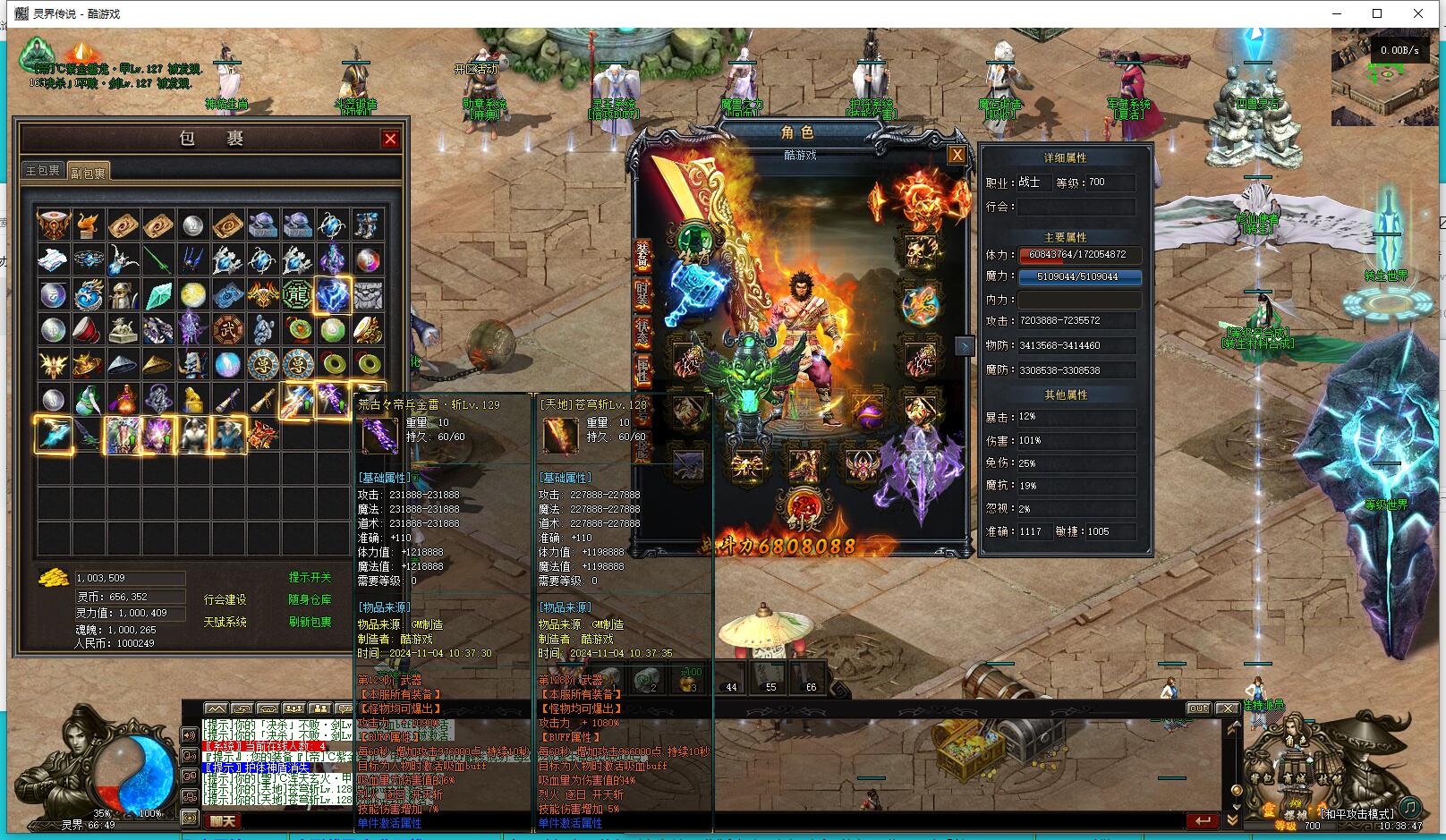 灵界传说第七季无限刀单职业传奇版本库[GXX引擎]|魔兽之力|护符系统