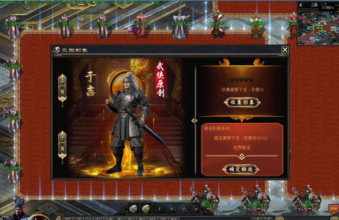 三国武将觉醒 剧情专属超变单职业版 翎风引擎服务端