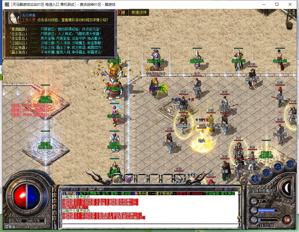 1.80复古战神传奇服务端 屠龙小极品三职业 GOM引擎版本截图10