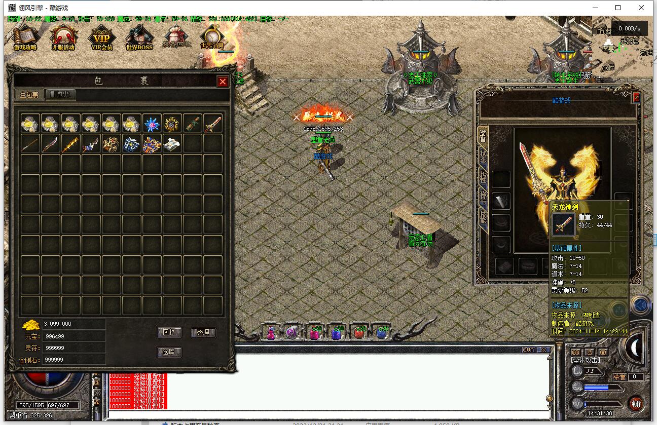 雷神复古三职业传奇服务端 翎风引擎 武器升级 梦魇世界截图12