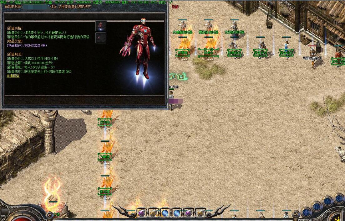 寒冰天龙复古特色版传奇服务端翎风引擎截图4