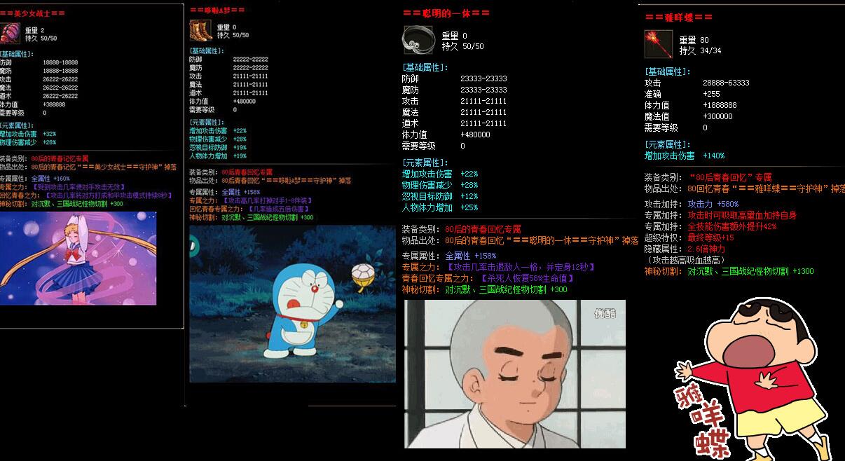 动漫之王单职业版专属剧情青春回忆GOM引擎服务端