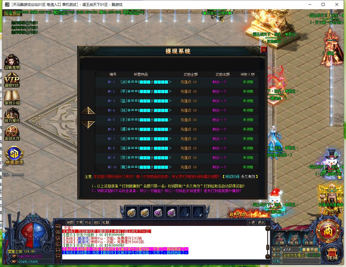 阎王战天下小极品单职业服务端gom引擎截图0