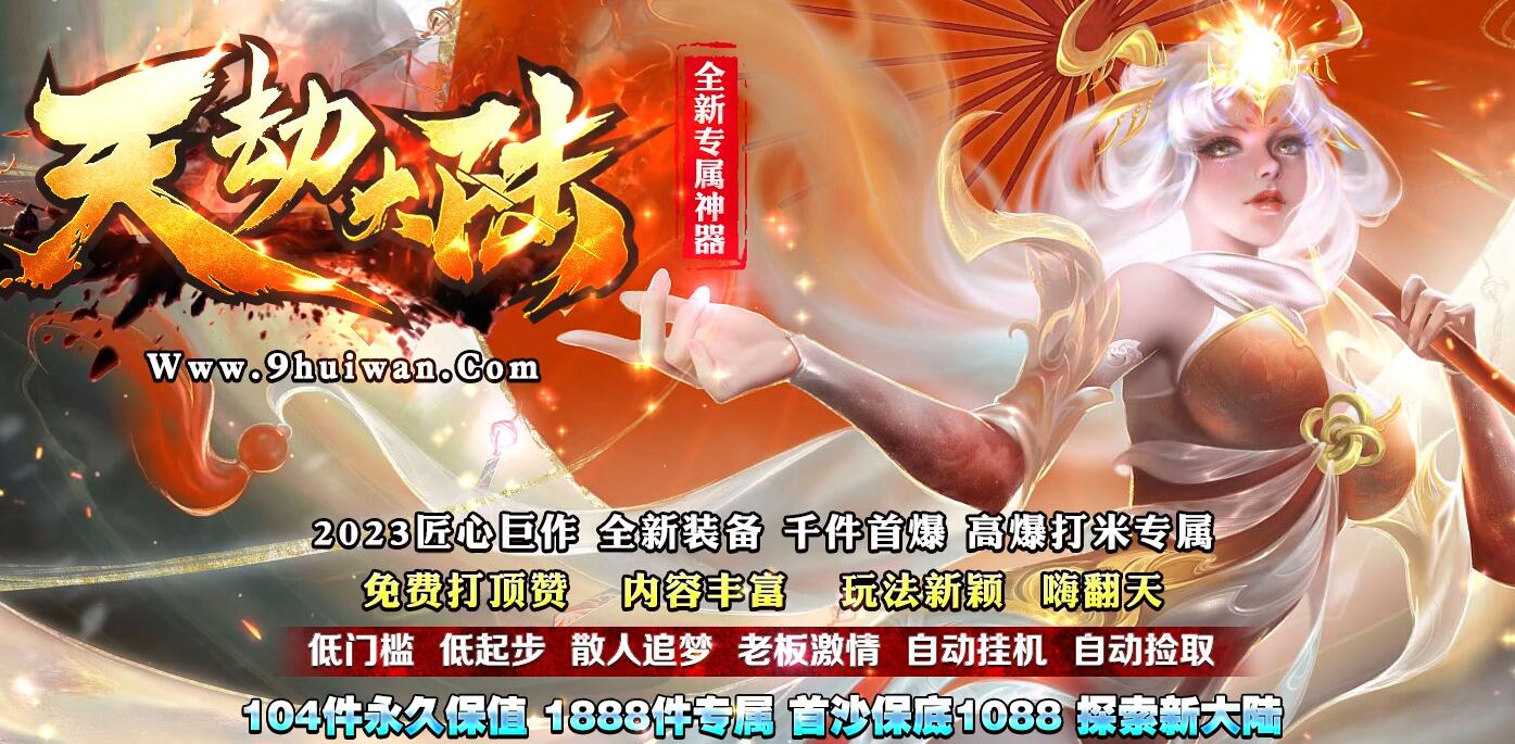 传奇游戏服务端_天劫大陆专属神器单职业版_GOM引擎