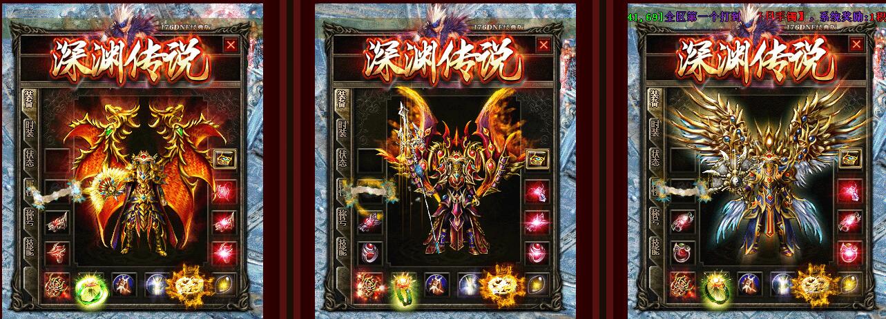 1.76深渊传说传奇游戏探索未知世界版[GOM引擎]