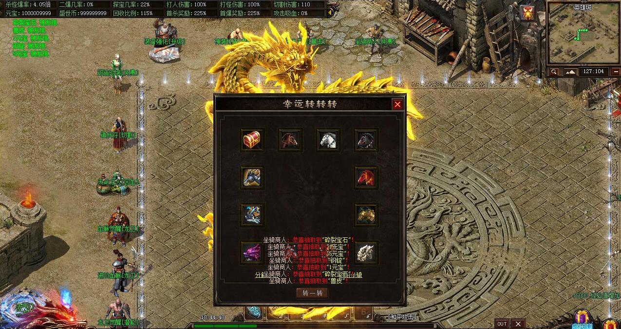 龙卫 神器特色血脉觉醒 六流派单职业版 翎风引擎截图10