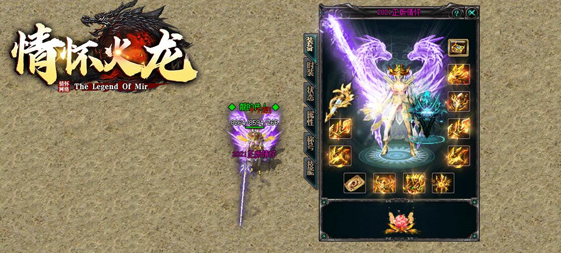 复古三职业传奇【情怀火龙】GOM引擎服务端截图16