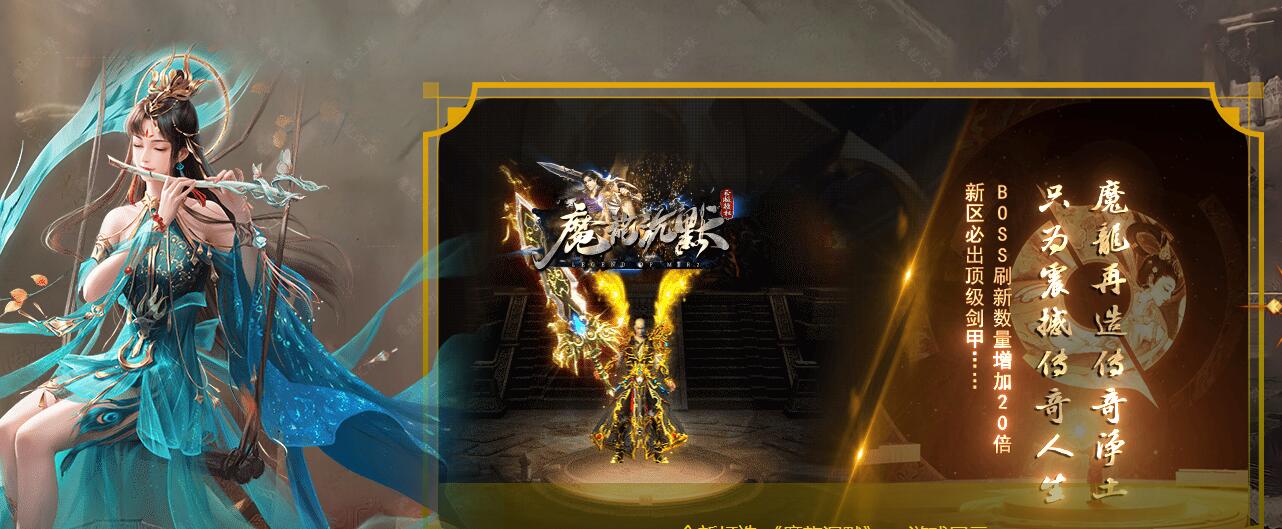 传奇魔龙沉默单职业版GOM引擎服务端