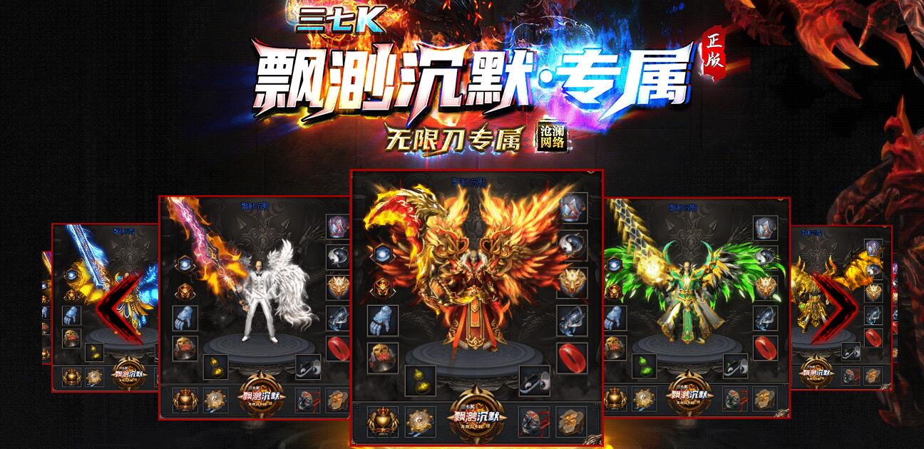 缥缈沉默专属激情单职业版 新GOM引擎传奇服务端截图4