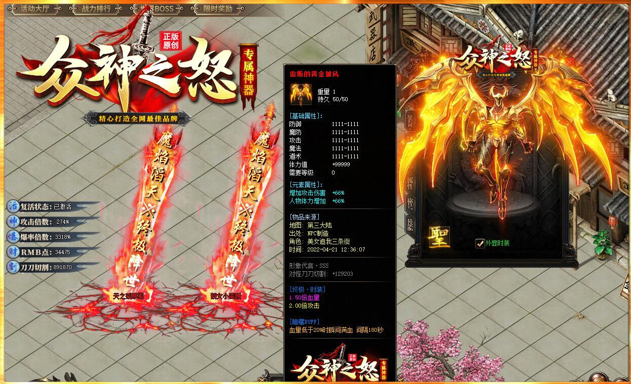 众神之怒-单职业专属神器版-GOM引擎