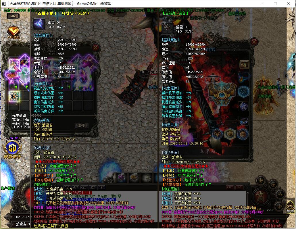 斗罗英雄火线 单职业迷失传奇 GOM引擎服务端