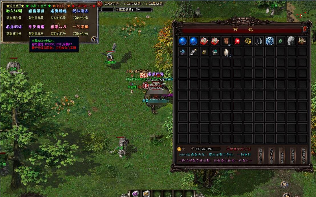 复古三职业纯金币沉默版星月神话GOM引擎服务端截图9