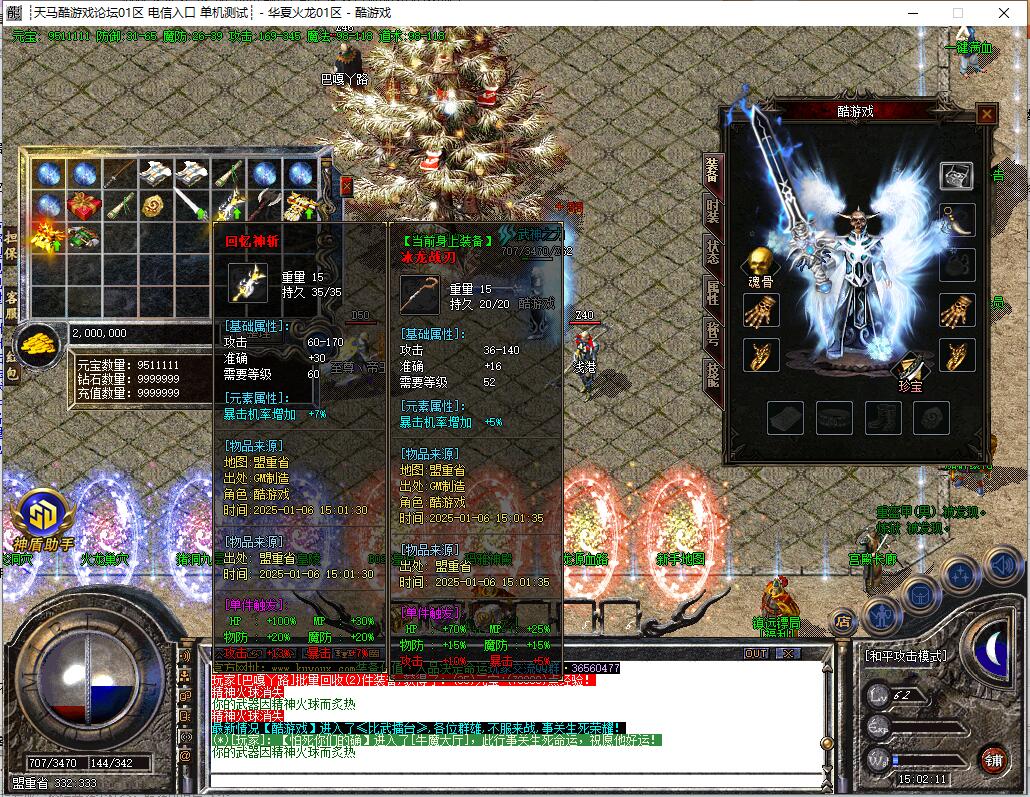 华夏火龙传奇1.80三职业GOM引擎服务端截图15