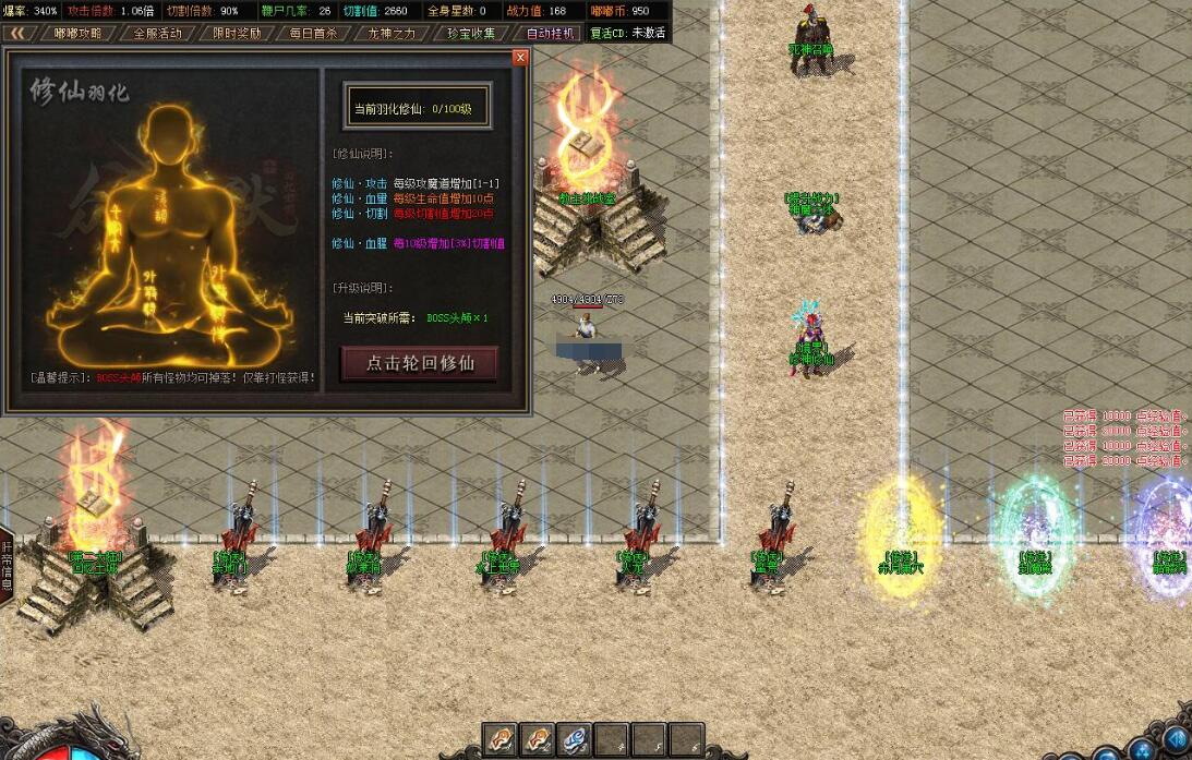 传奇游戏服务端|众神篇单职业版|GOM引擎|远古神域|远古冥渊服务端截图5