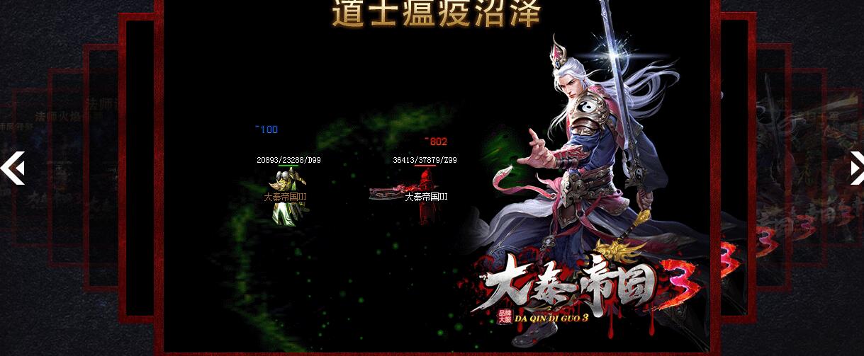 大秦帝国3特色公益复古三职业版GOM引擎服务端