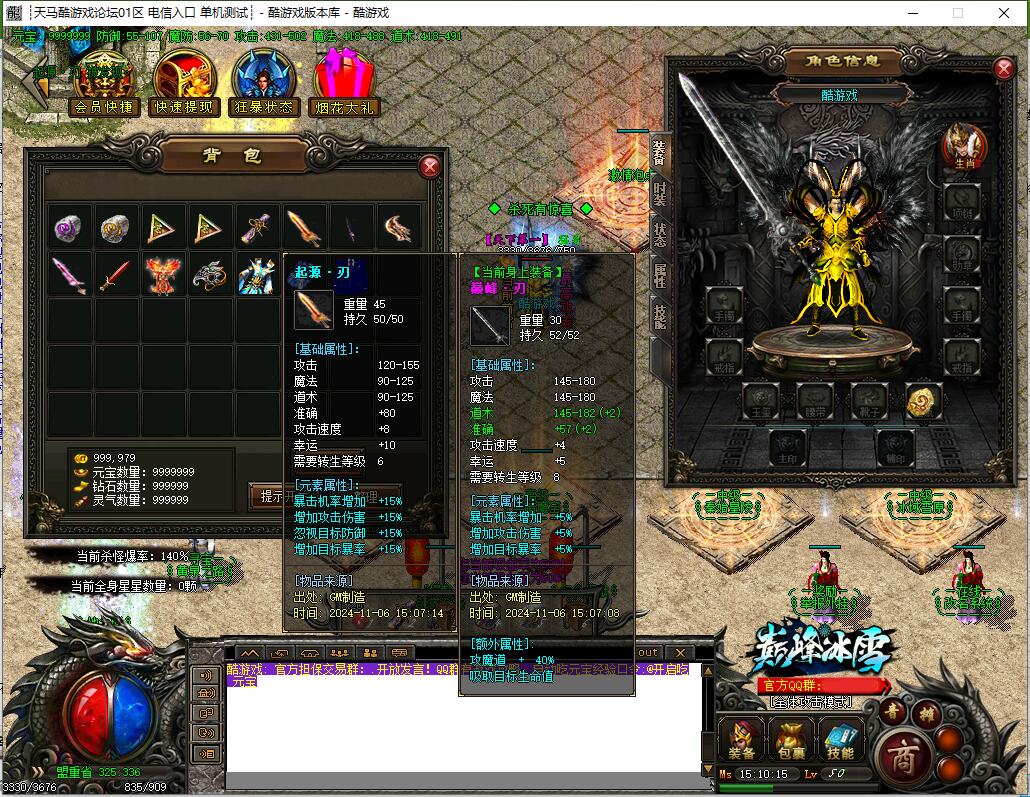 9月巅峰三职业传奇版本冰雪奇缘GOM引擎血龙殿顶世外桃源截图13