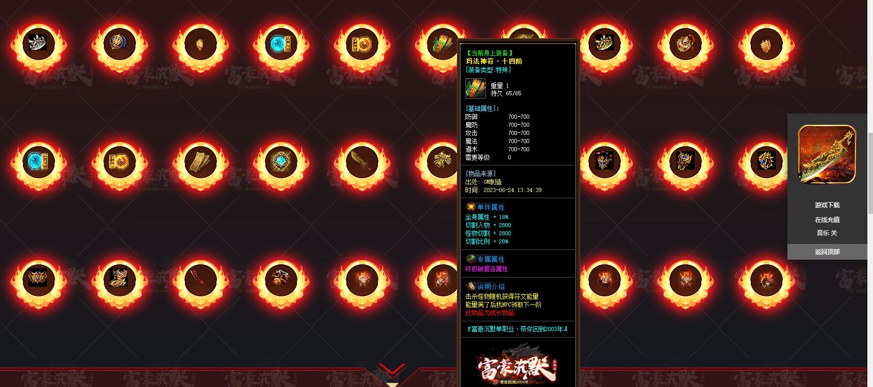 富豪沉默专属神器单职业版传奇[GOM引擎]