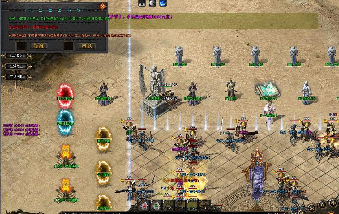 激情单职业传奇 | 六道成长神器版 GOM引擎 | 雪山之巅中土魔域截图4