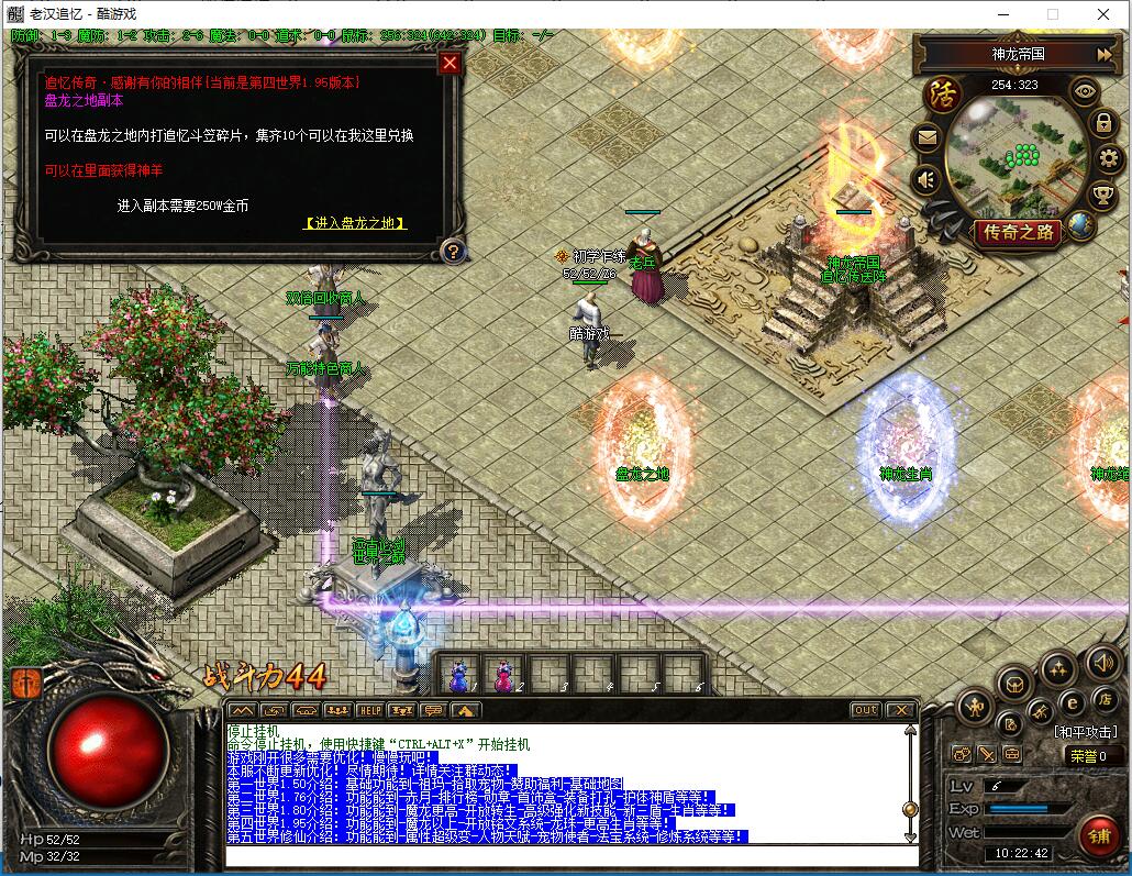 GXX引擎三职业传奇服务端 追忆鉴定版 老汉群服专用截图11