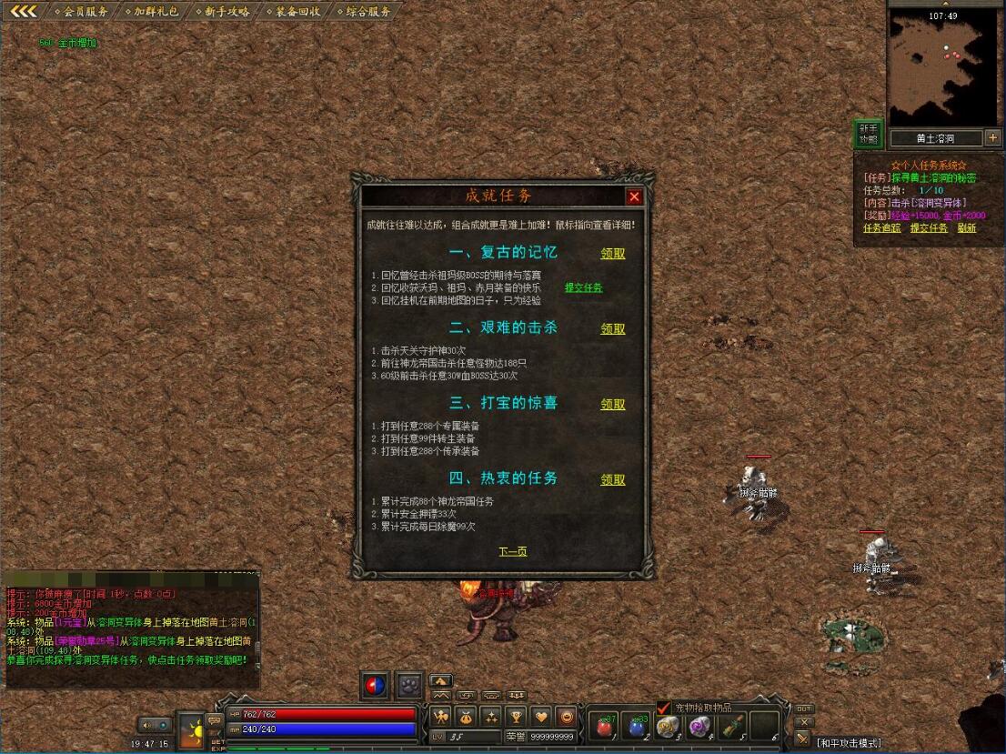 暗黑铭文复古三职业版天剑决私服 翎风引擎传奇服务端