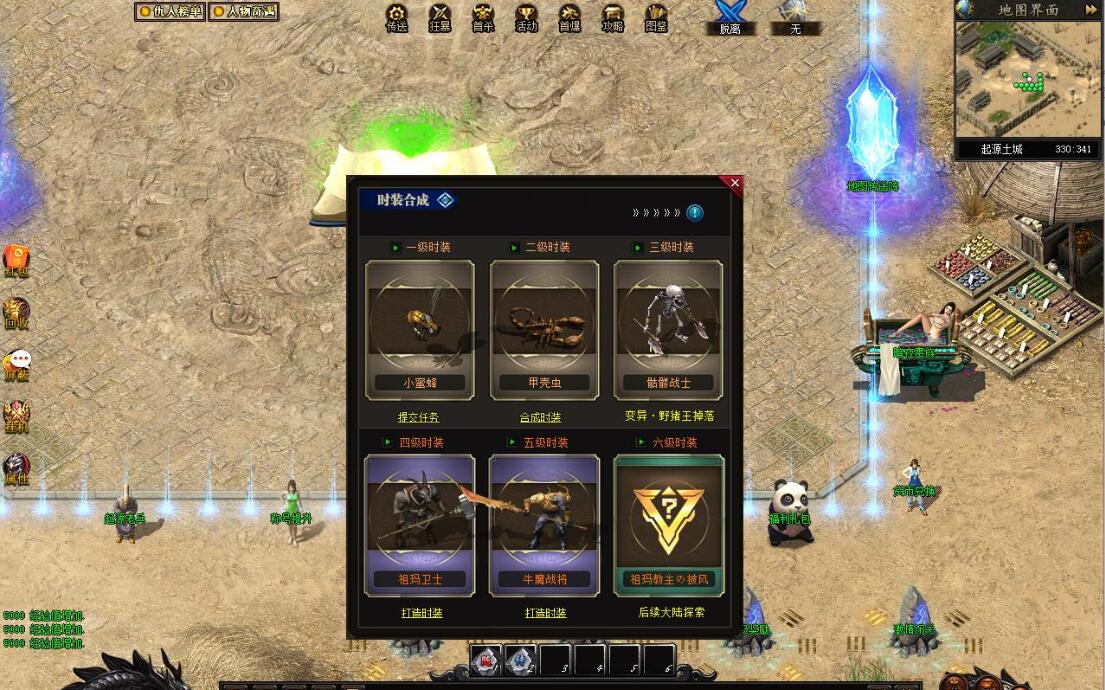 黑夜传说全新专属版双种族沉默单职业翎风引擎服务端截图4