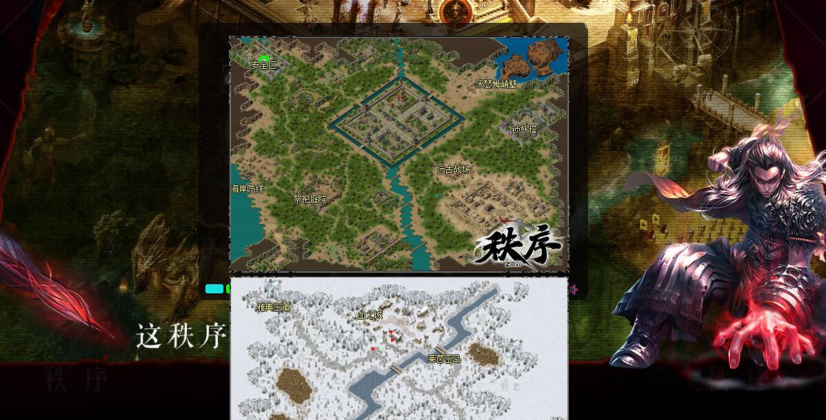 秩序传奇服务端：神器专属单职业版[新GOM引擎]