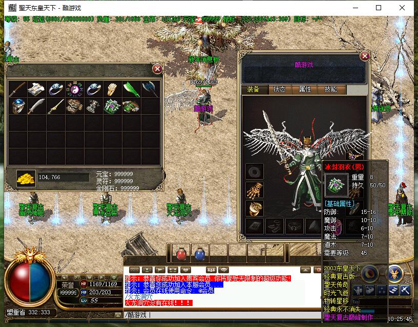 聖天复古传奇服务端 东皇天下 GEE引擎截图6